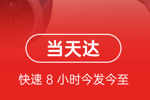安庆空运航空货运公司【机场
